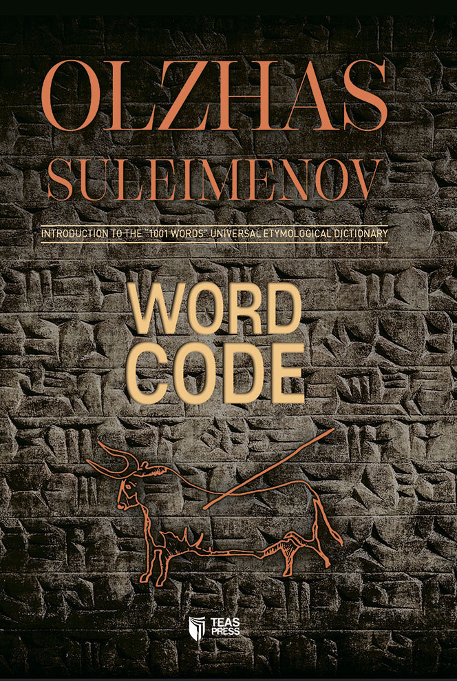 Word code kitabı, əsəri, nəşri, çap məhsulu