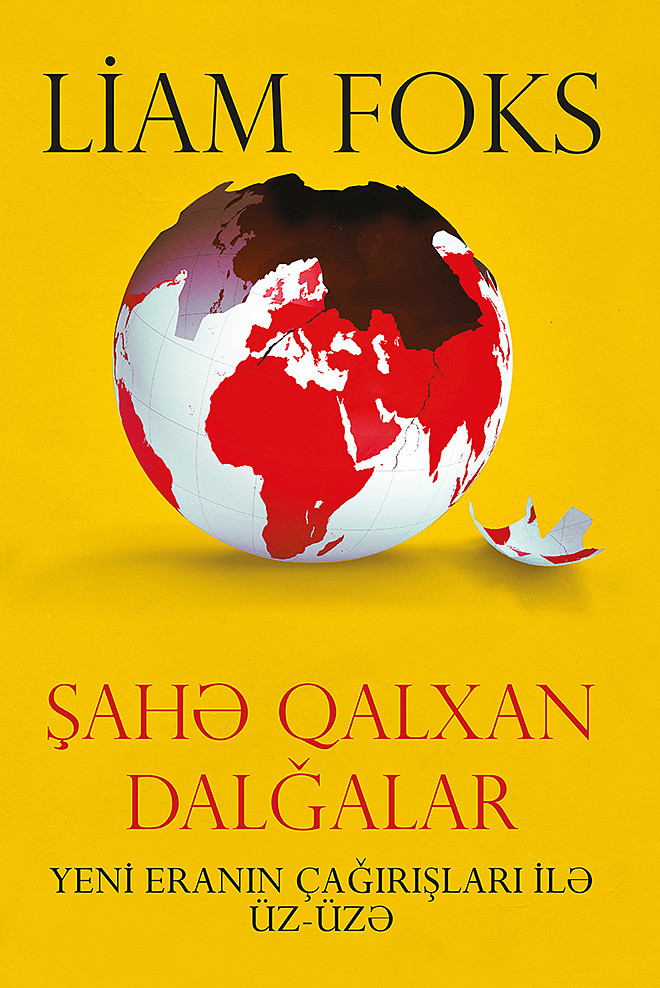 Şahə qalxan dalğalar kitabı, əsəri, nəşri, çap məhsulu