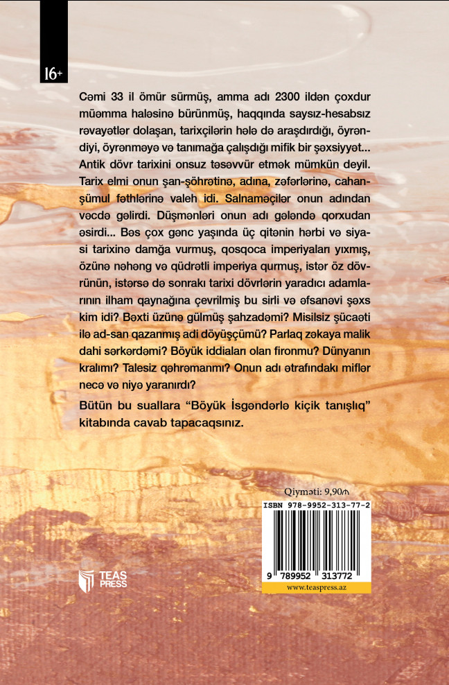 Böyük İsgəndərlə kiçik tanışlıq