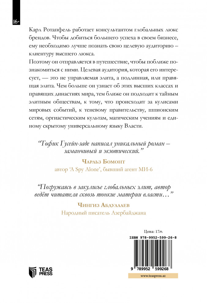 Их Консультанты