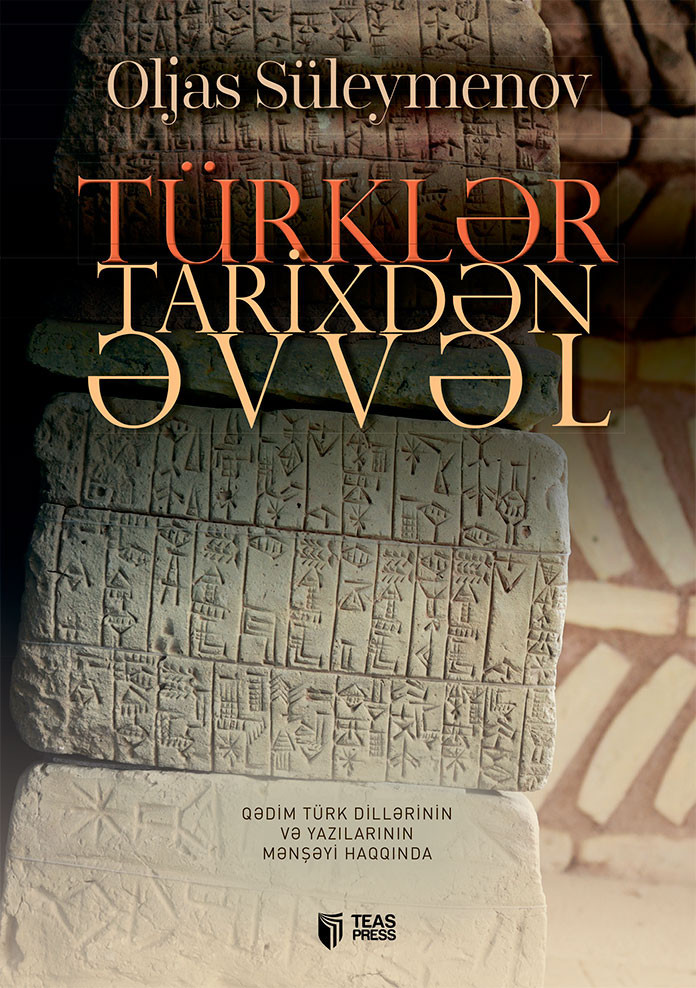 Türklər tarixdən əvvəl kitabı, əsəri, nəşri, çap məhsulu