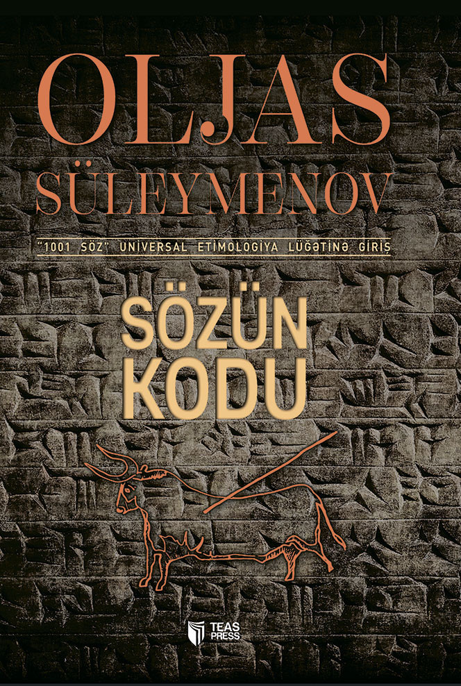 Sözün kodu kitabı, əsəri, nəşri, çap məhsulu